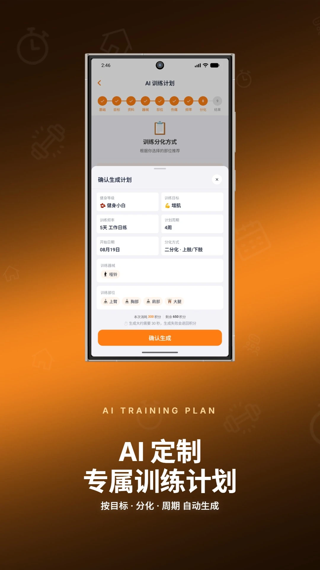 健身指导助手2026官方最新版本 健身指导助手2026官方最新版本