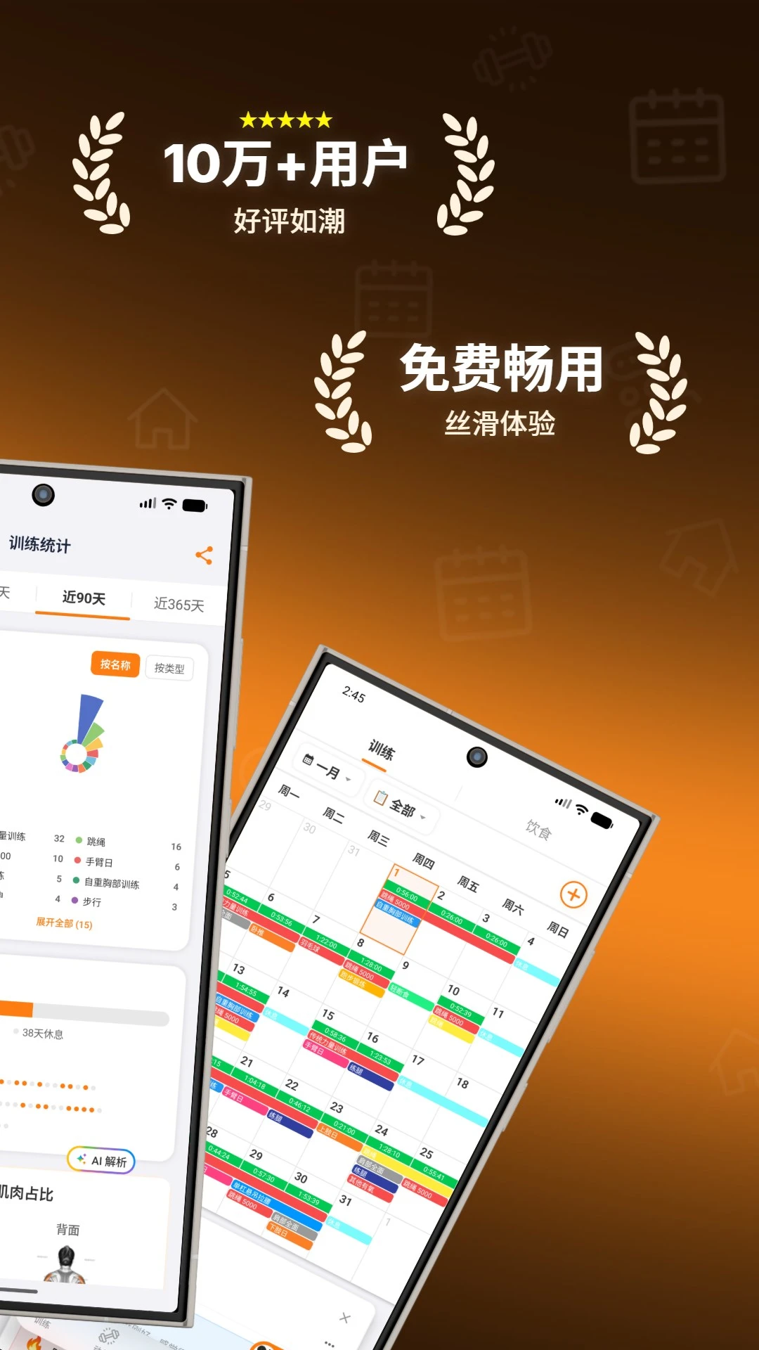 健身指导助手2026官方最新版本 健身指导助手2026官方最新版本