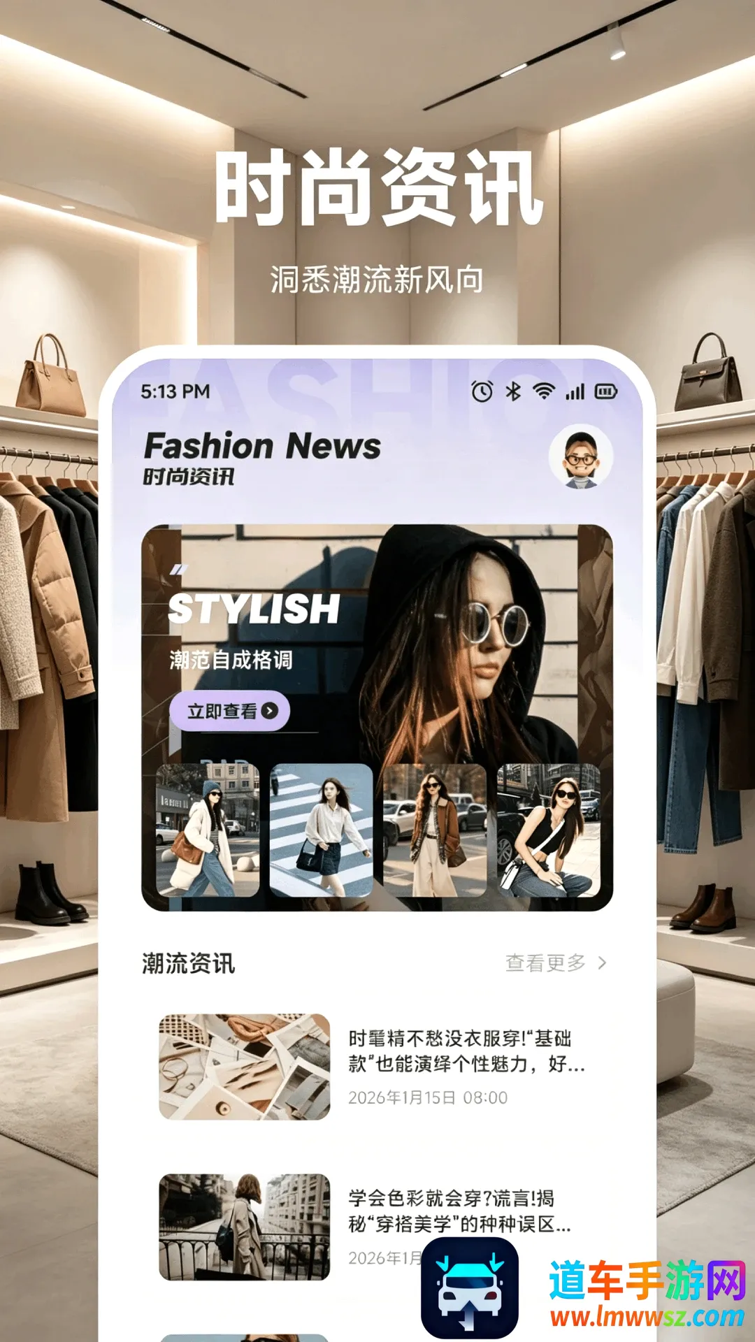 媚娇穿搭(女性时尚美学工具) 媚娇穿搭(女性时尚美学工具)