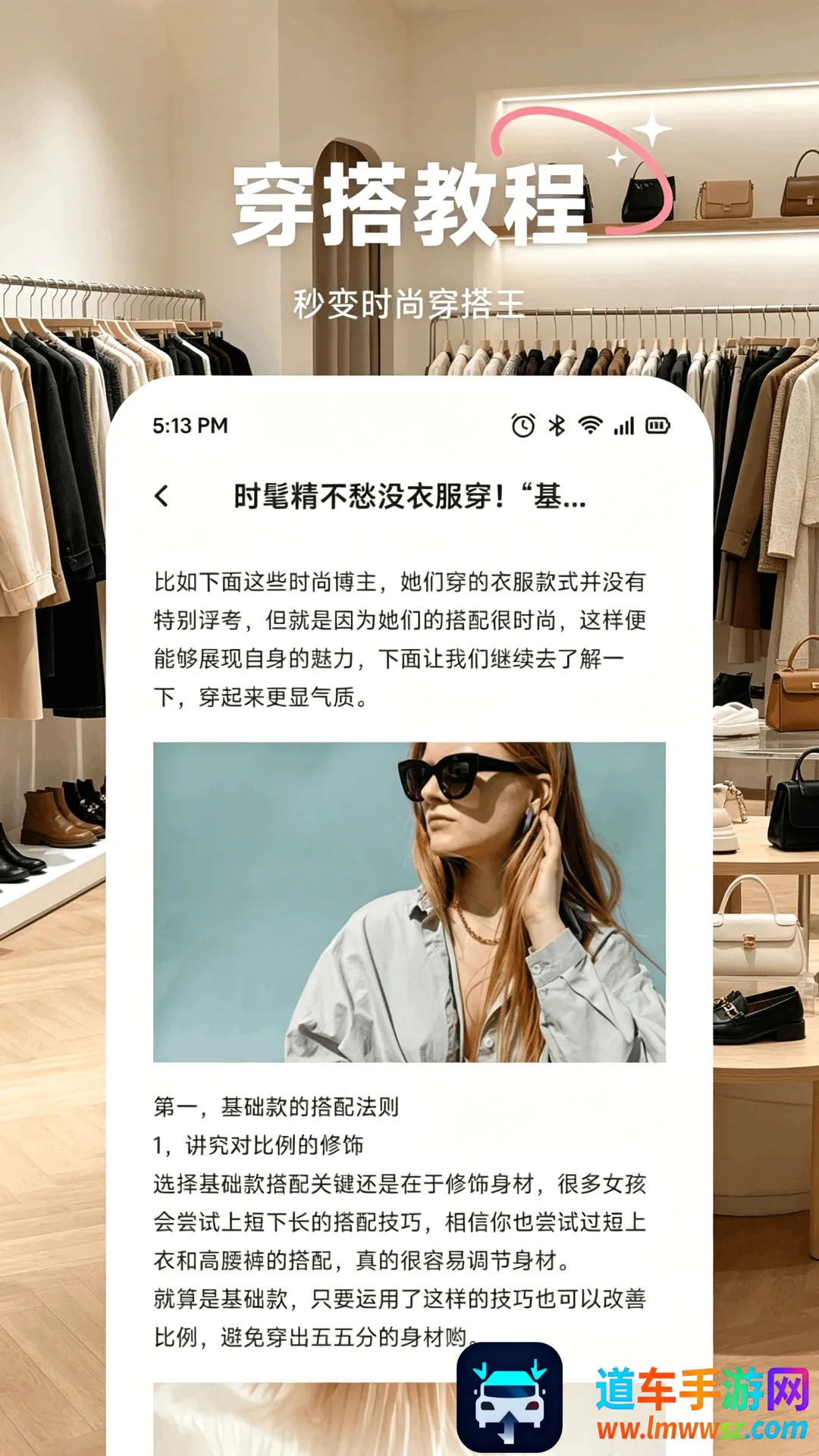 媚娇穿搭(女性时尚美学工具) 媚娇穿搭(女性时尚美学工具)