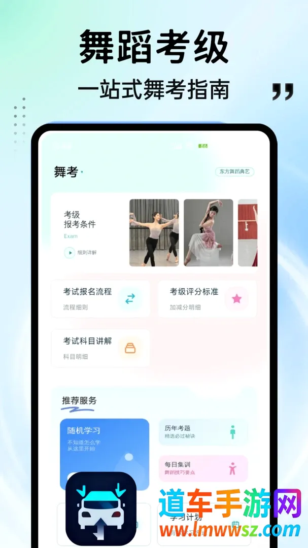 舞彩APP(舞蹈学习平台) 舞彩APP(舞蹈学习平台)