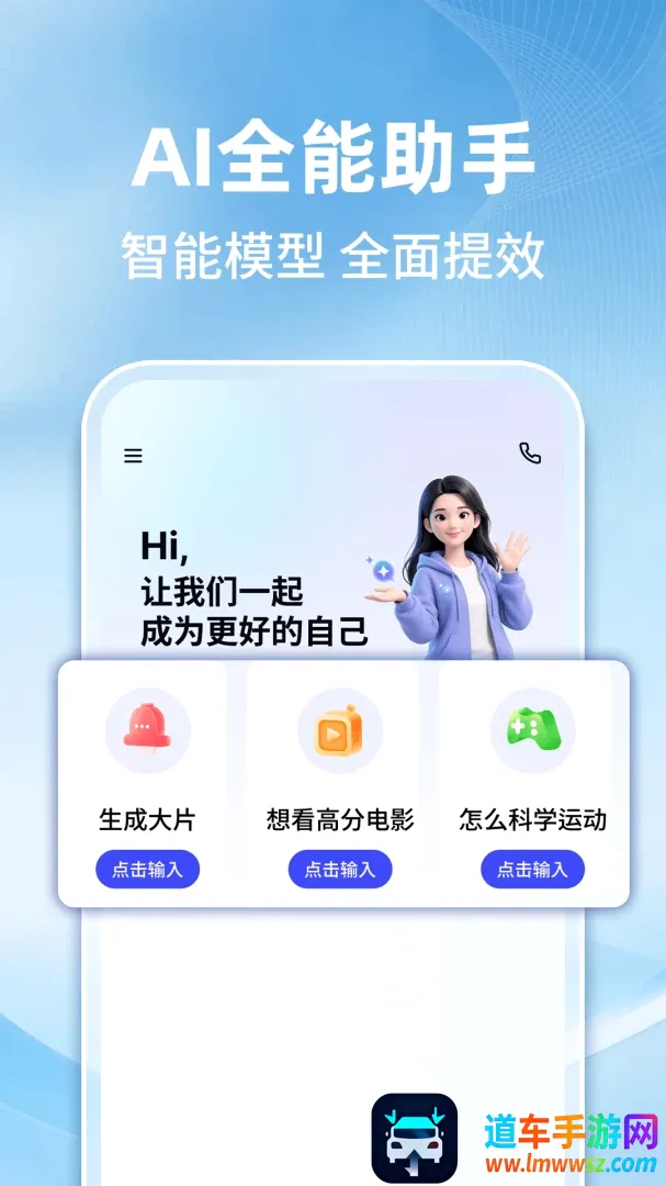 AI智能搜索助手(智能办公学习工具) AI智能搜索助手(智能办公学习工具)