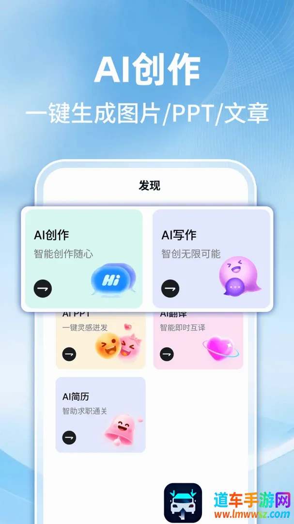 AI智能搜索助手(智能办公学习工具) AI智能搜索助手(智能办公学习工具)
