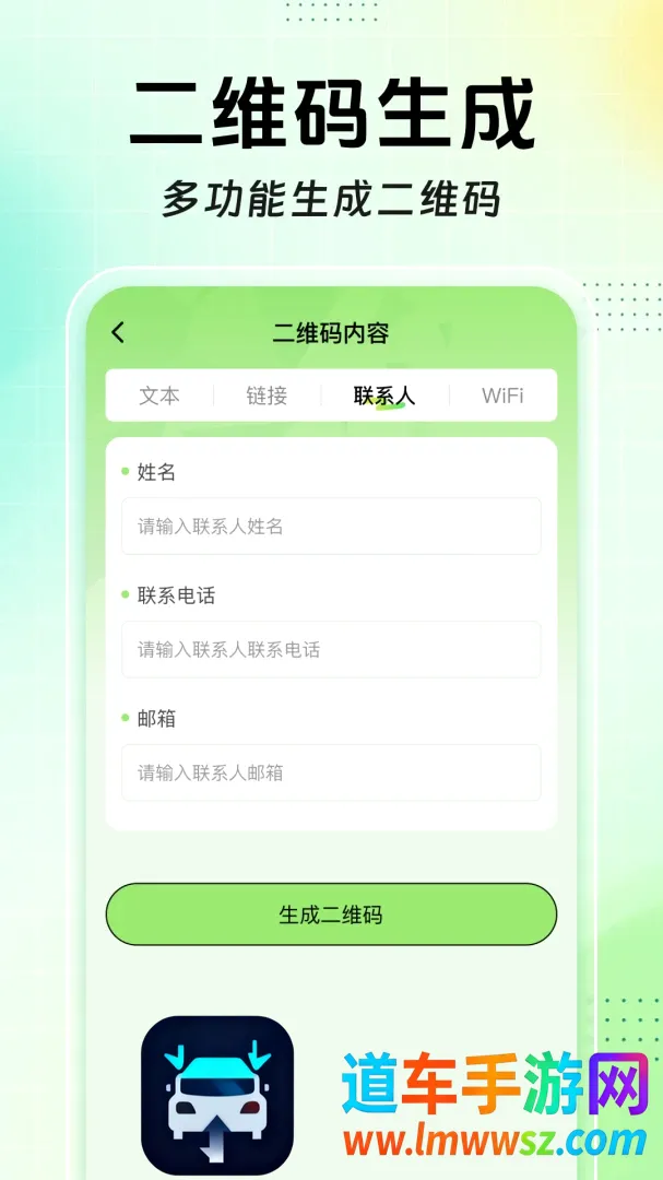 扫扫二维码免费查软件2026最新版本 扫扫二维码免费查软件2026最新版本