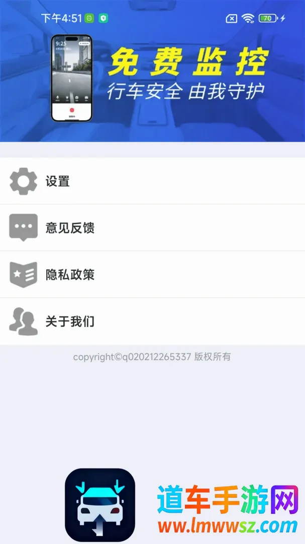 手机行车监控录像软件(手机行车记录仪软件) 手机行车监控录像软件(手机行车记录仪软件)