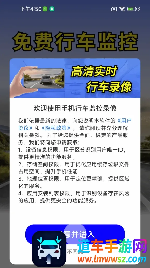 手机行车监控录像软件(手机行车记录仪软件) 手机行车监控录像软件(手机行车记录仪软件)