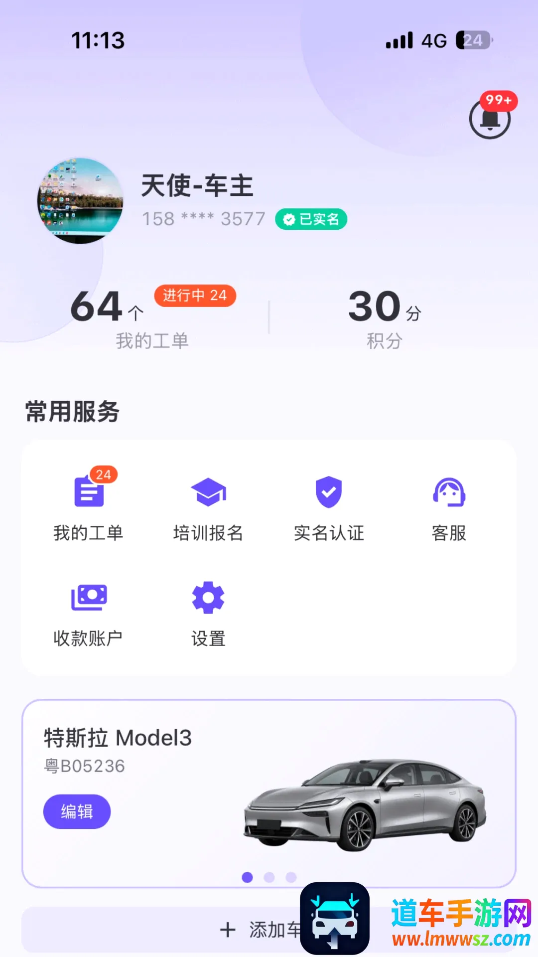犀牛速援软件(新能源维保服务) 犀牛速援软件(新能源维保服务)