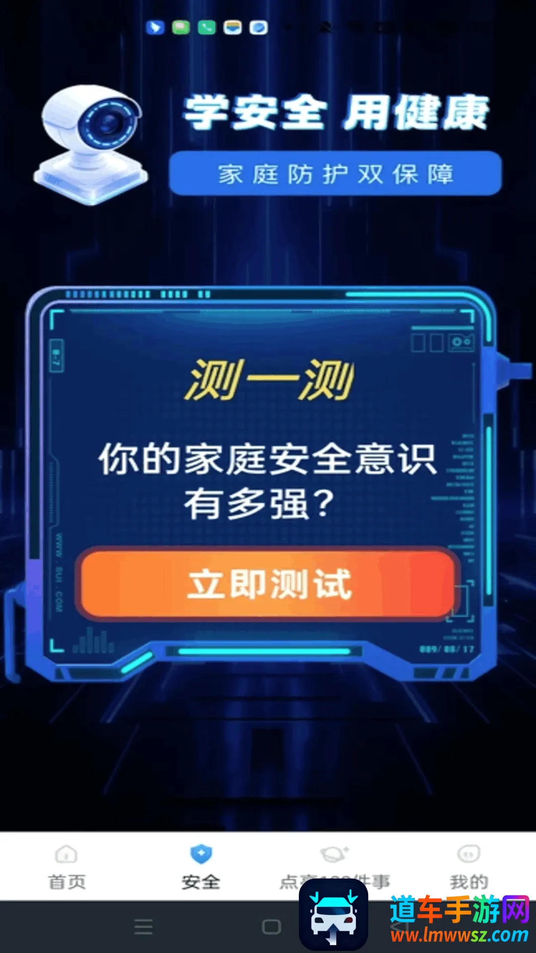 萤光云监控软件(家庭生活助手) 萤光云监控软件(家庭生活助手)