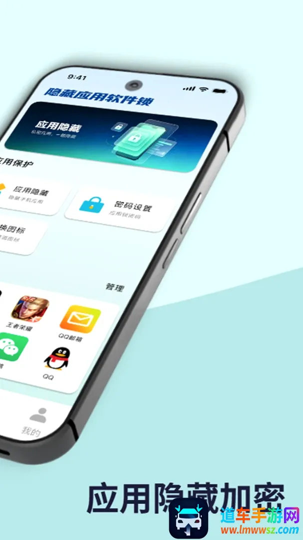 隐藏应用软件锁(手机应用锁隐私) 隐藏应用软件锁(手机应用锁隐私)