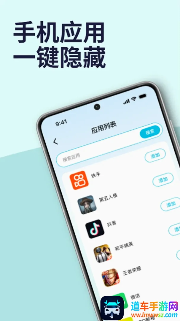 隐藏应用软件锁(手机应用锁隐私) 隐藏应用软件锁(手机应用锁隐私)