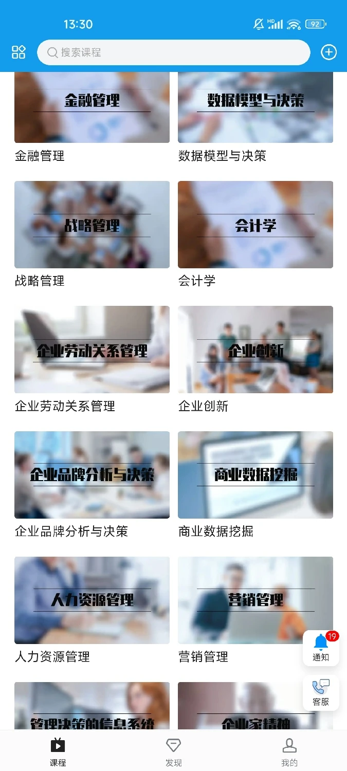优识途APP最新手机版 优识途APP最新手机版