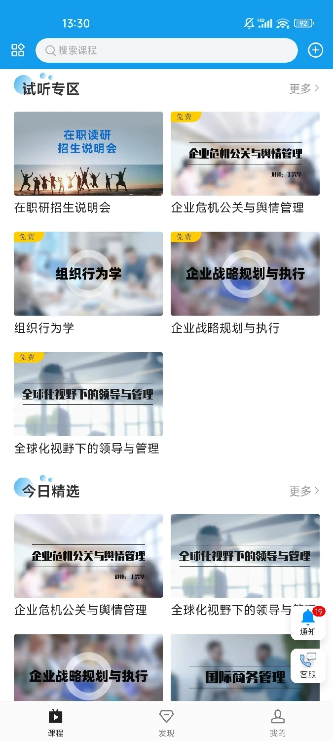 优识途APP最新手机版 优识途APP最新手机版