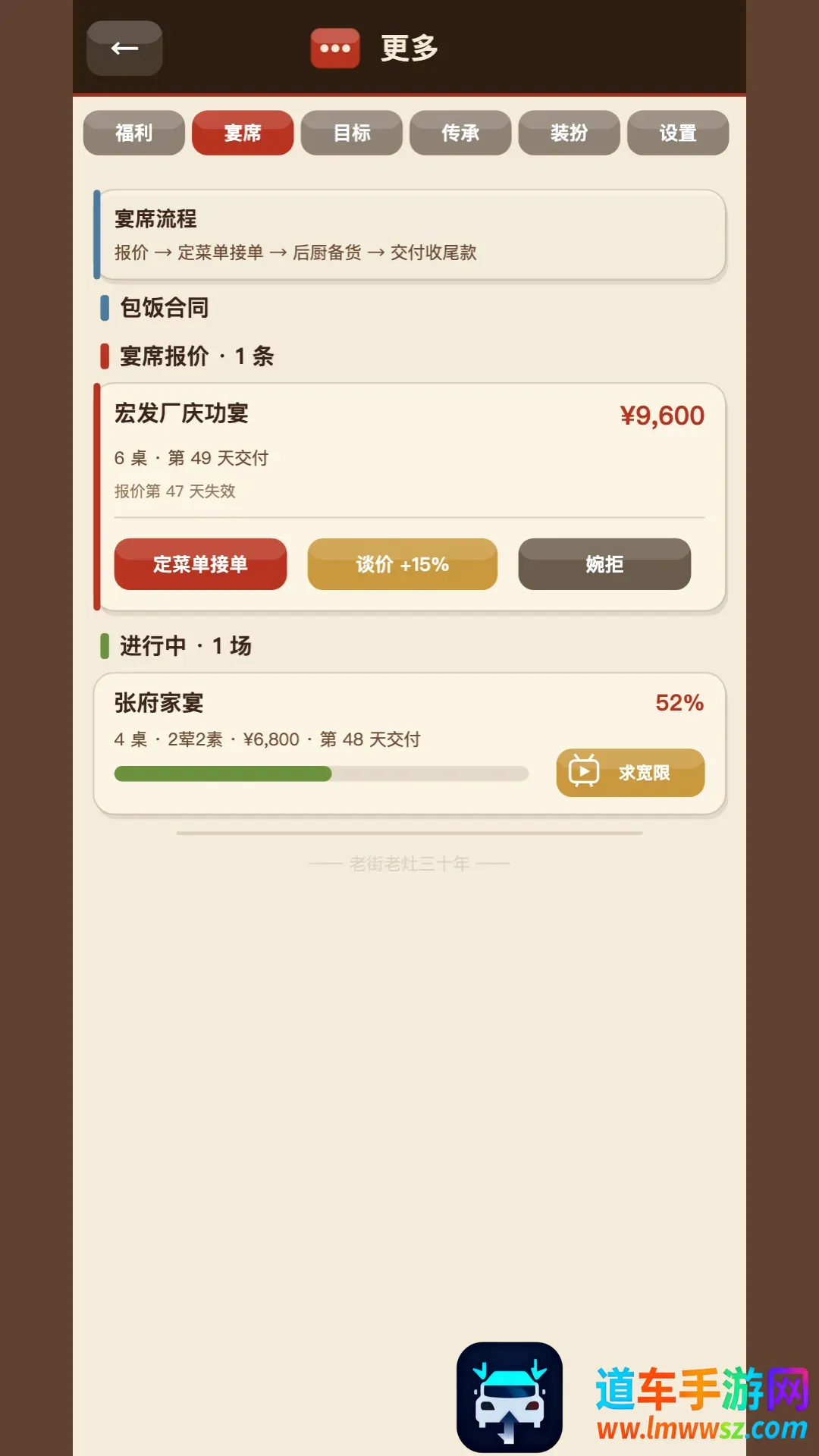 那年我接手了老妈的小饭馆2026官方最新版本 那年我接手了老妈的小饭馆2026官方最新版本