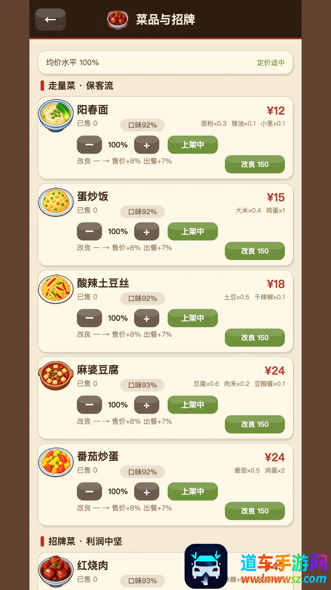 那年我接手了老妈的小饭馆2026官方最新版本 那年我接手了老妈的小饭馆2026官方最新版本