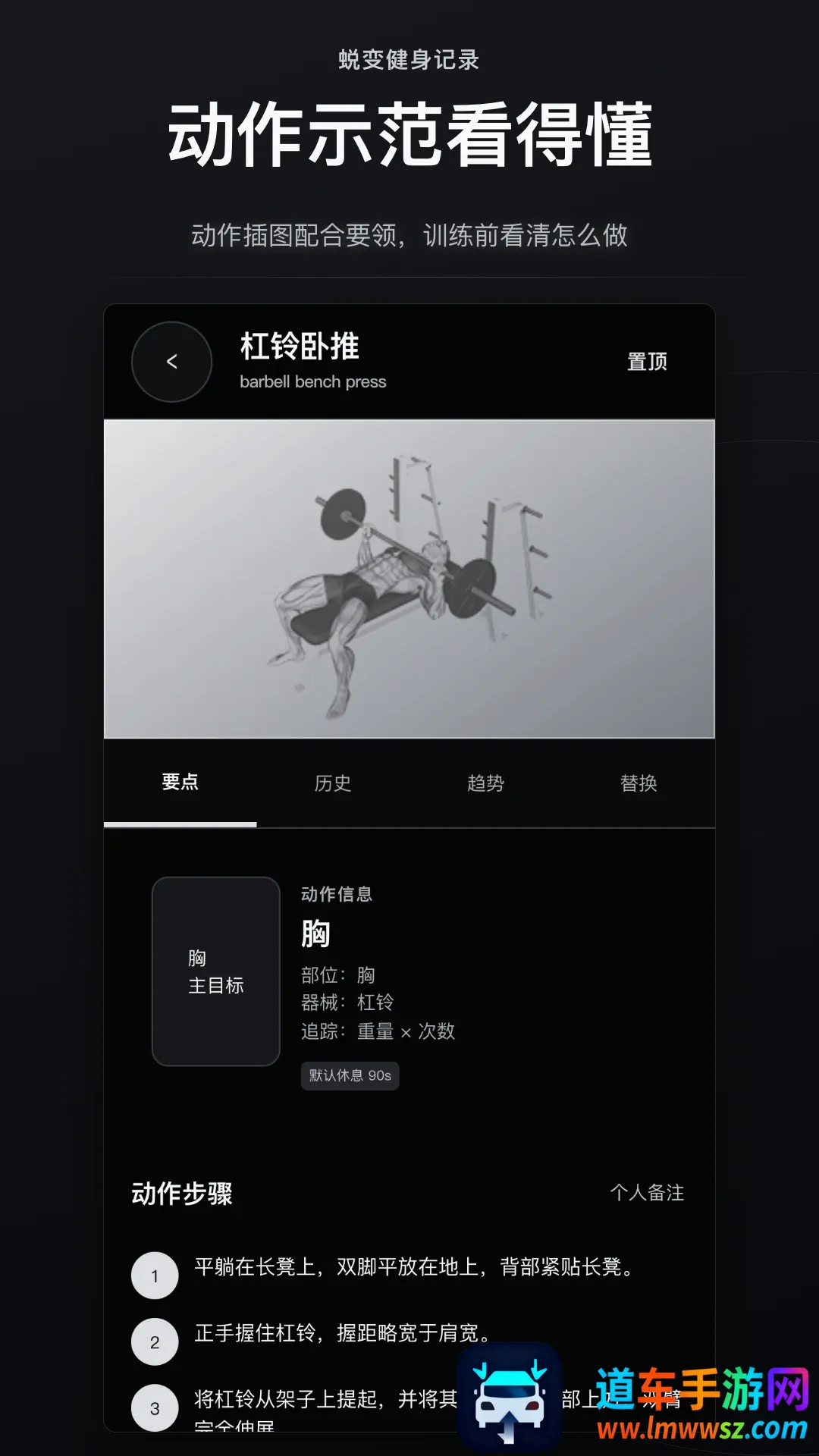 蜕变健身记录软件(健身记录软件) 蜕变健身记录软件(健身记录软件)