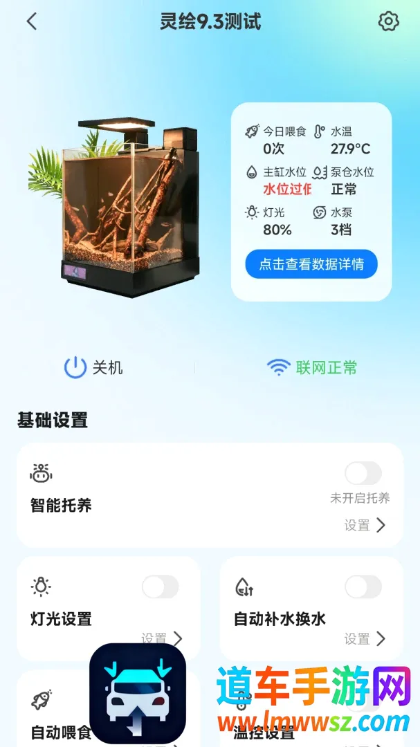 WOOKU智宠(智能水族品牌) WOOKU智宠(智能水族品牌)