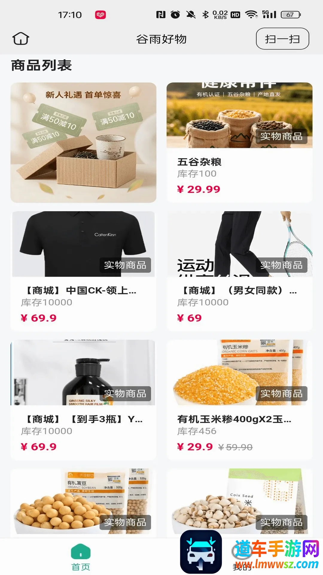 谷雨好物(品质好物电商) 谷雨好物(品质好物电商)