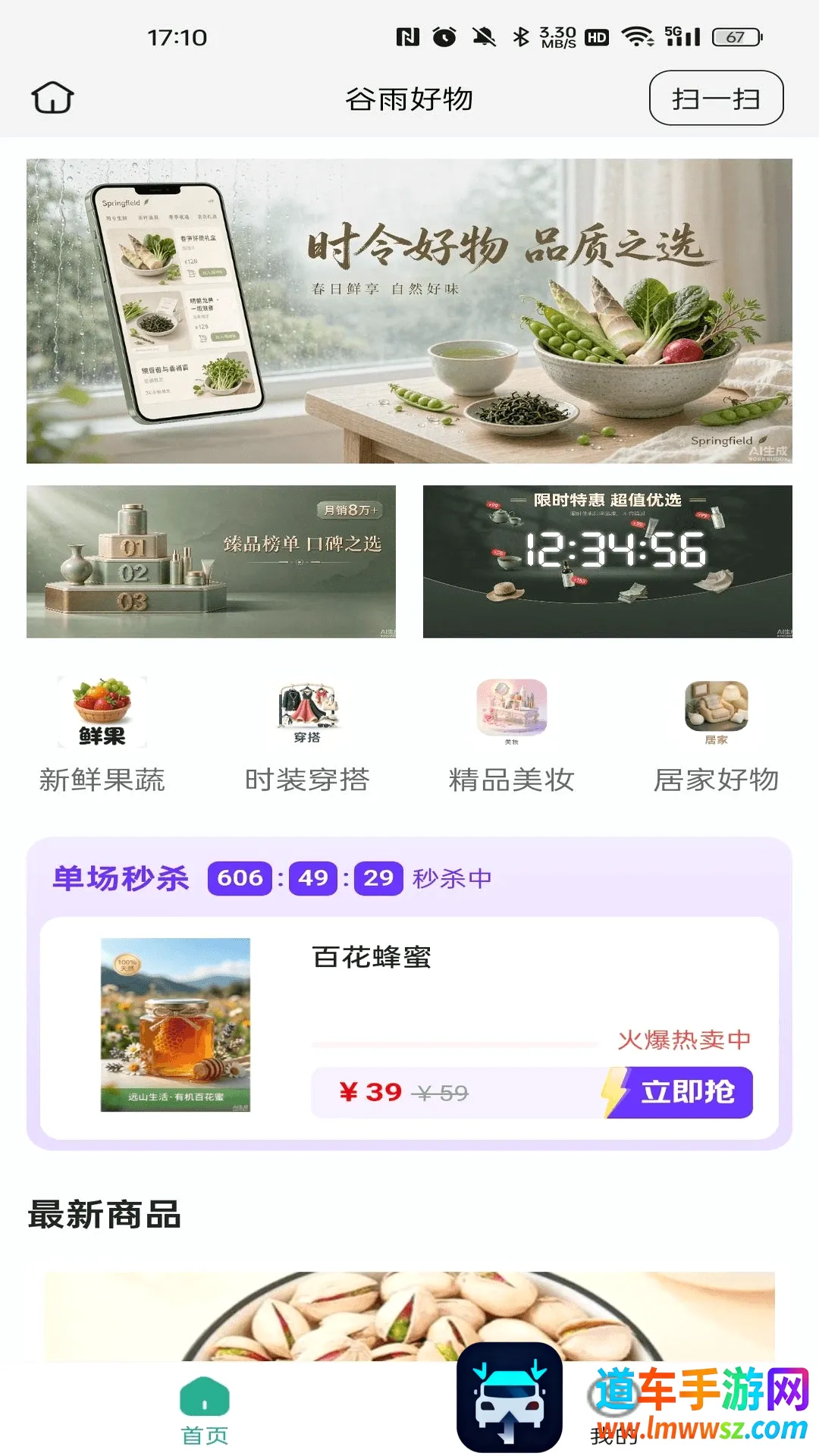 谷雨好物(品质好物电商) 谷雨好物(品质好物电商)