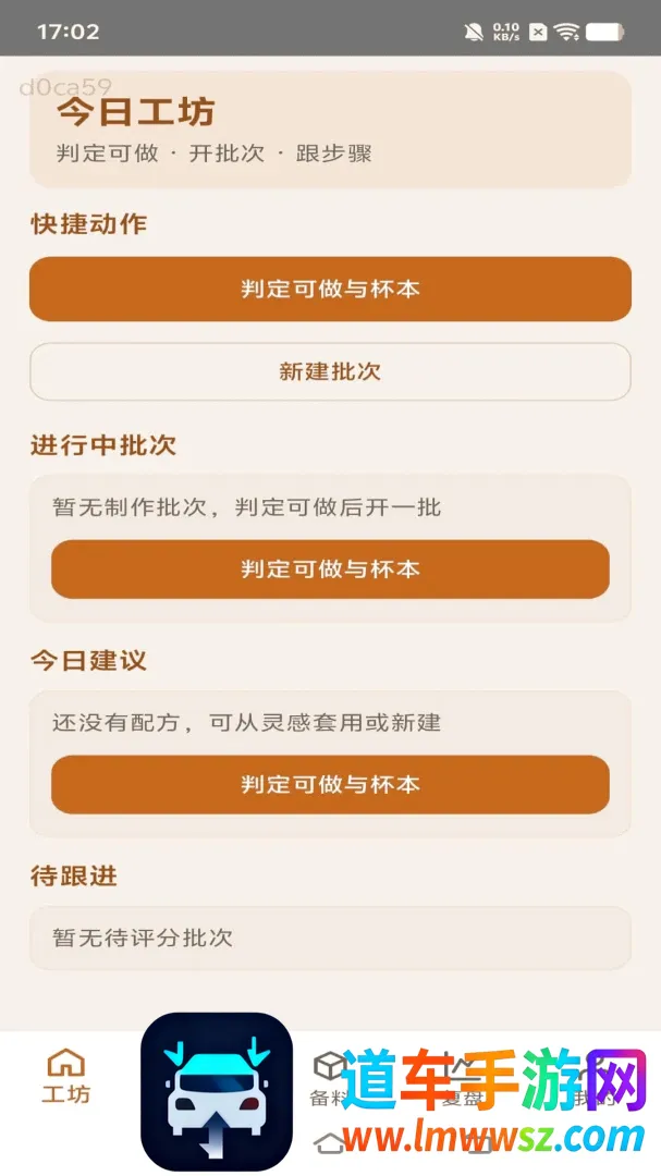 蜜果工坊安卓版手机版 蜜果工坊安卓版手机版