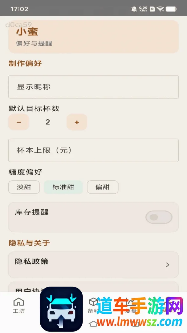 蜜果工坊安卓版手机版 蜜果工坊安卓版手机版