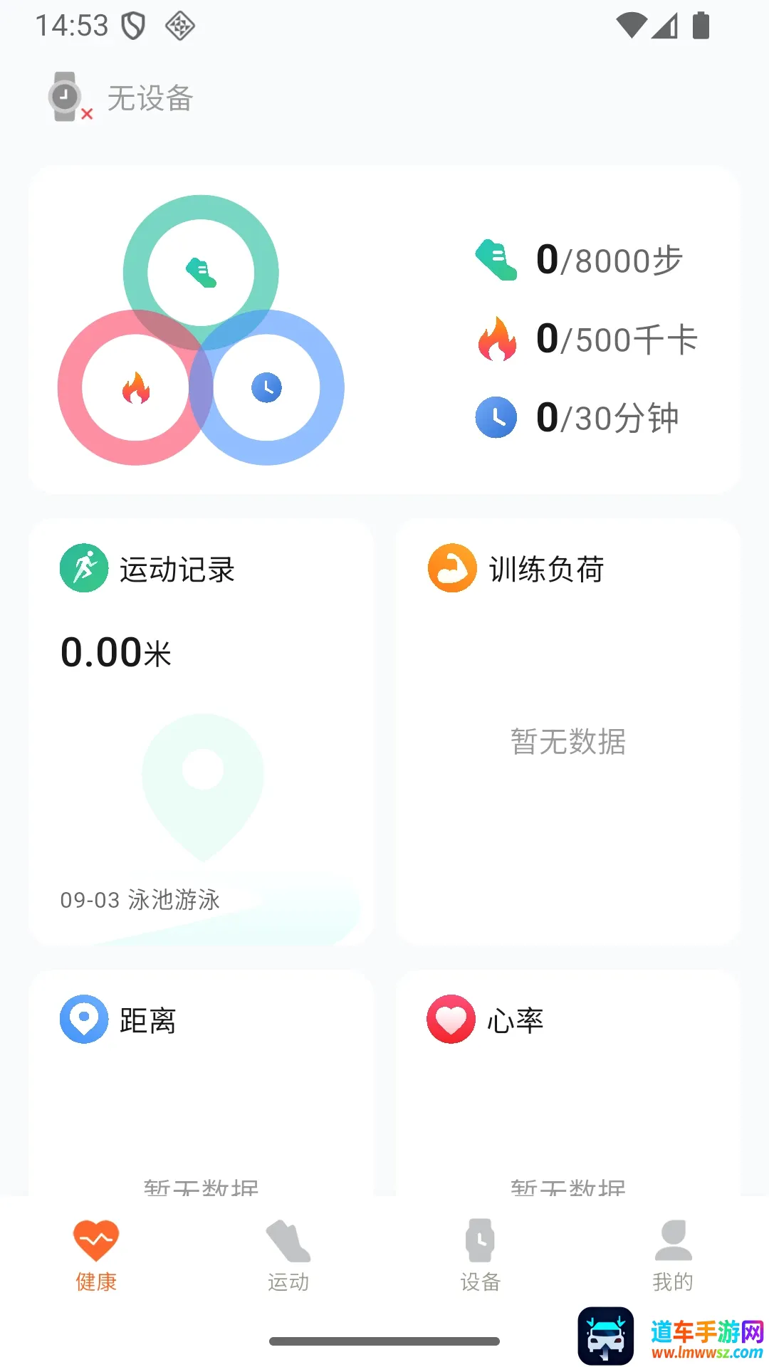 智享运动健康2026官方正版 智享运动健康2026官方正版