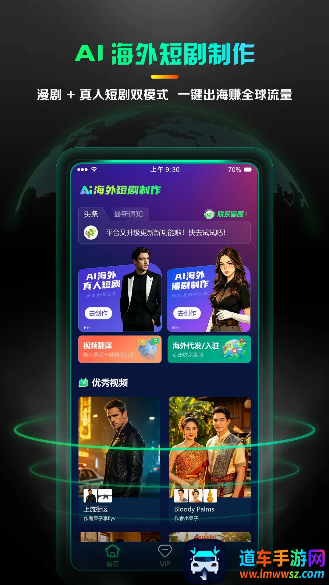 AI海外短剧制作(AI短剧制作工具) AI海外短剧制作(AI短剧制作工具)