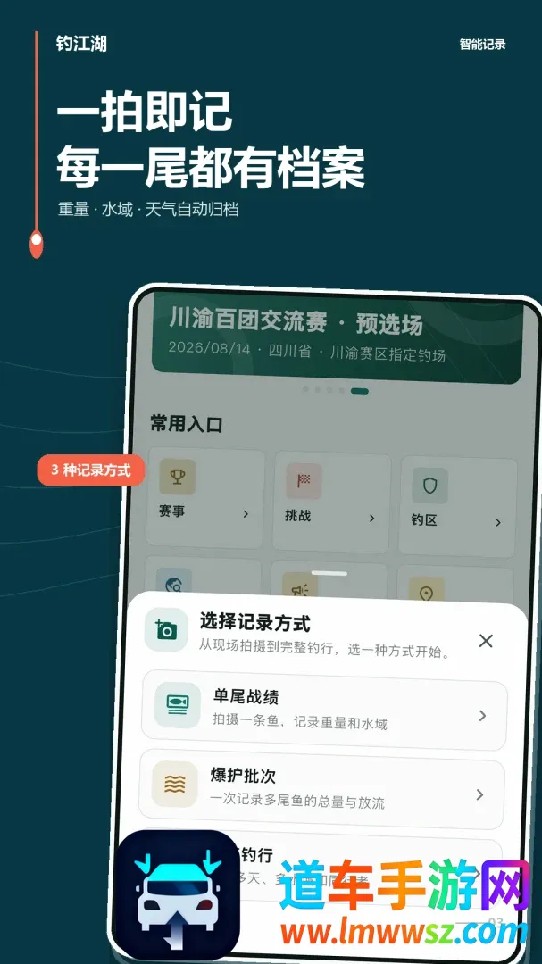 钓江湖2026官方最新版本 钓江湖2026官方最新版本