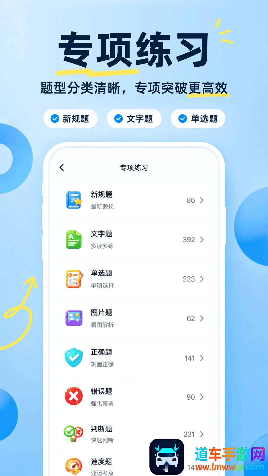 驾车考典2026官方正版 驾车考典2026官方正版