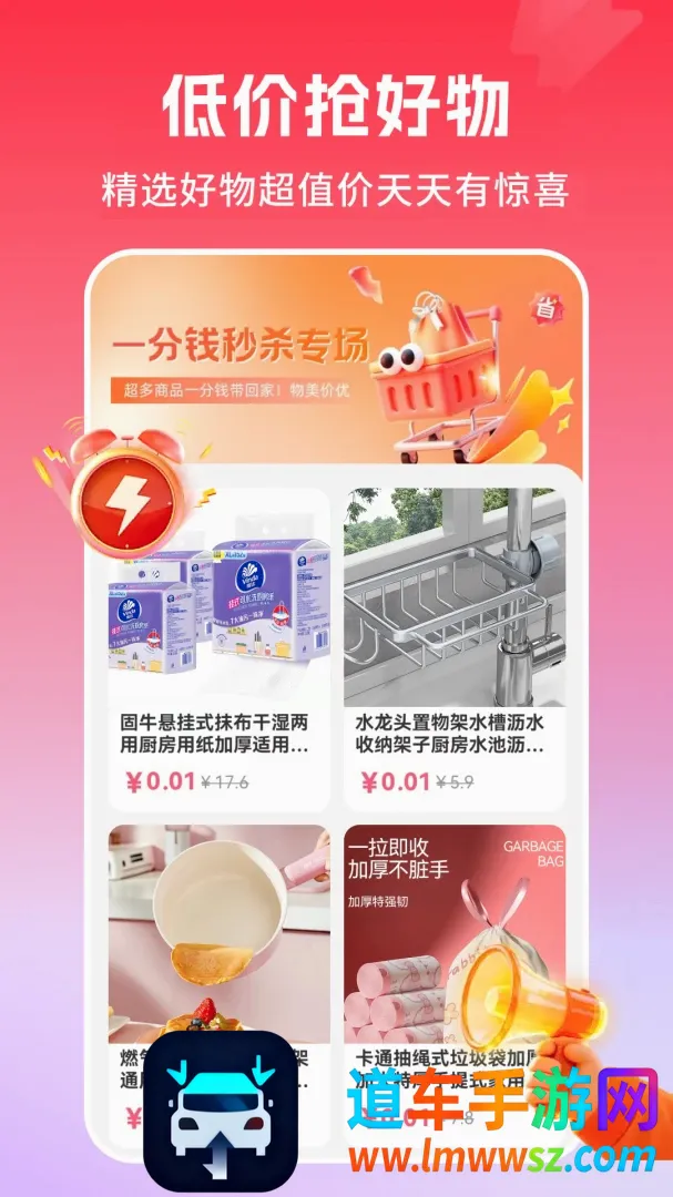 优惠多多购特价(生活实用工具集) 优惠多多购特价(生活实用工具集)