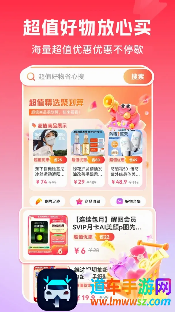 优惠多多购特价(生活实用工具集) 优惠多多购特价(生活实用工具集)