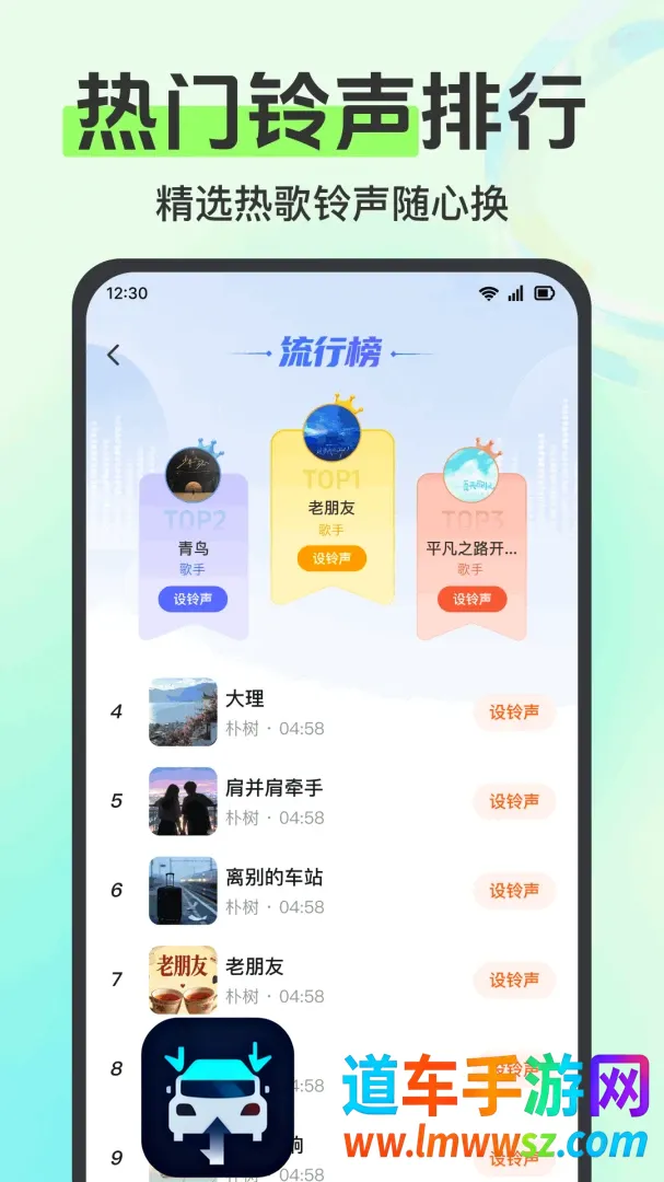 来电铃声大全多软件(个性铃声平台) 来电铃声大全多软件(个性铃声平台)