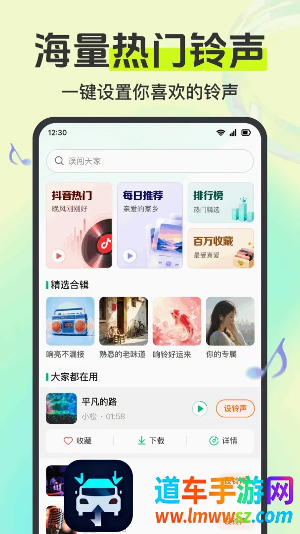 来电铃声大全多软件(个性铃声平台) 来电铃声大全多软件(个性铃声平台)