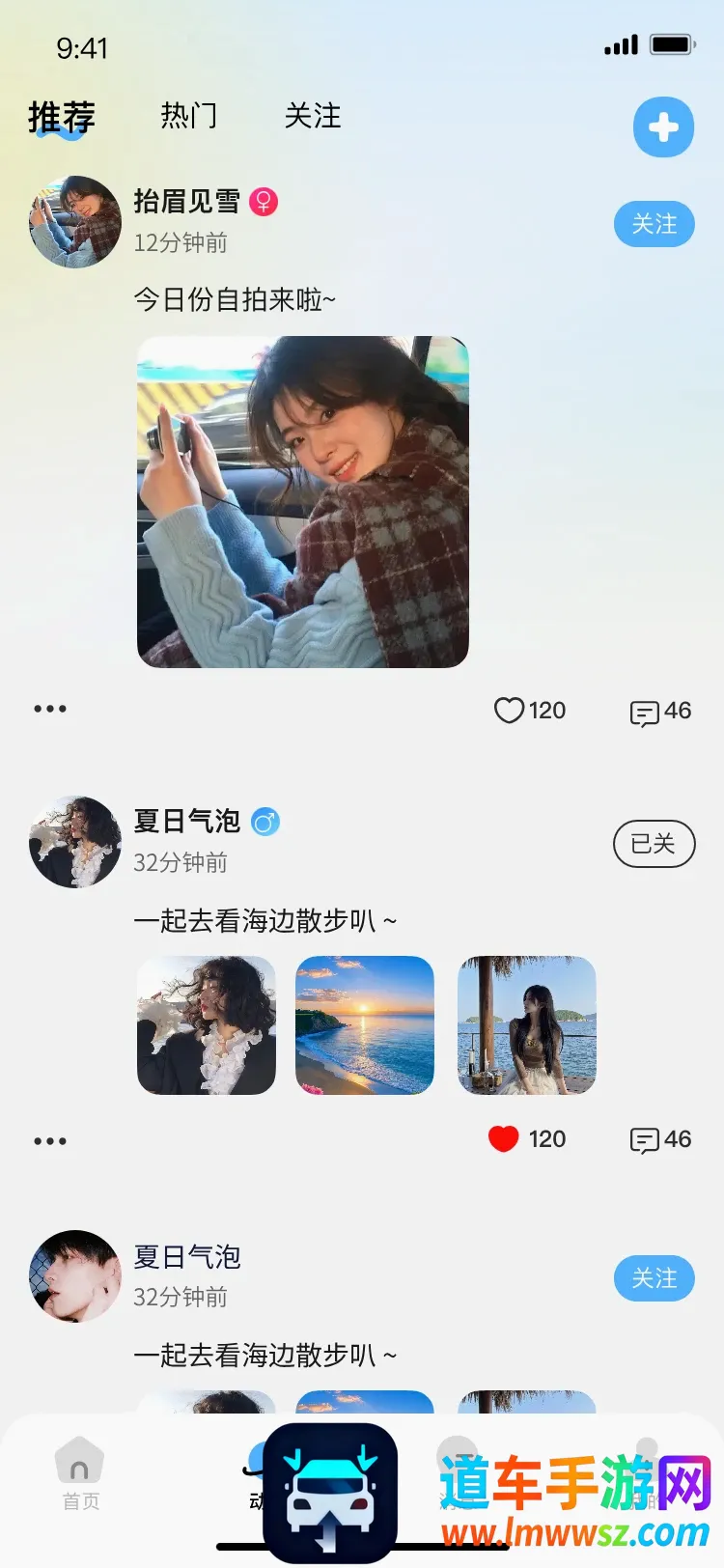 小马语音(语音社交平台) 小马语音(语音社交平台)