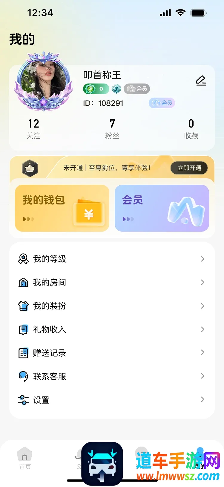 小马语音(语音社交平台) 小马语音(语音社交平台)