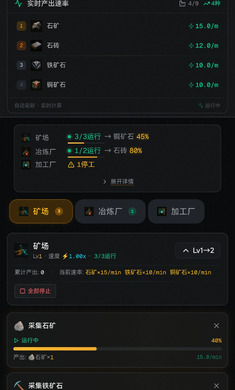 星空工厂(放置经营游戏) 星空工厂(放置经营游戏)