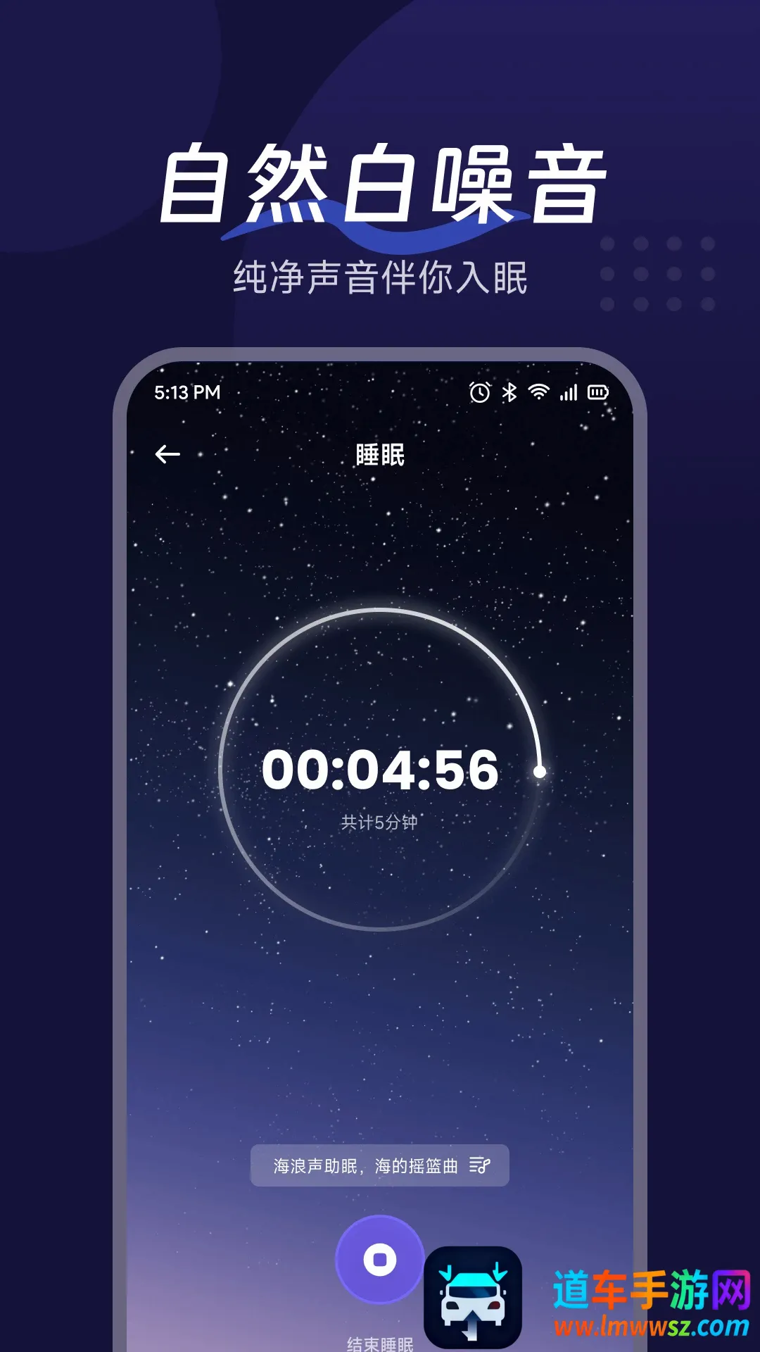 玉夢助眠APP(助眠应用) 玉夢助眠APP(助眠应用)