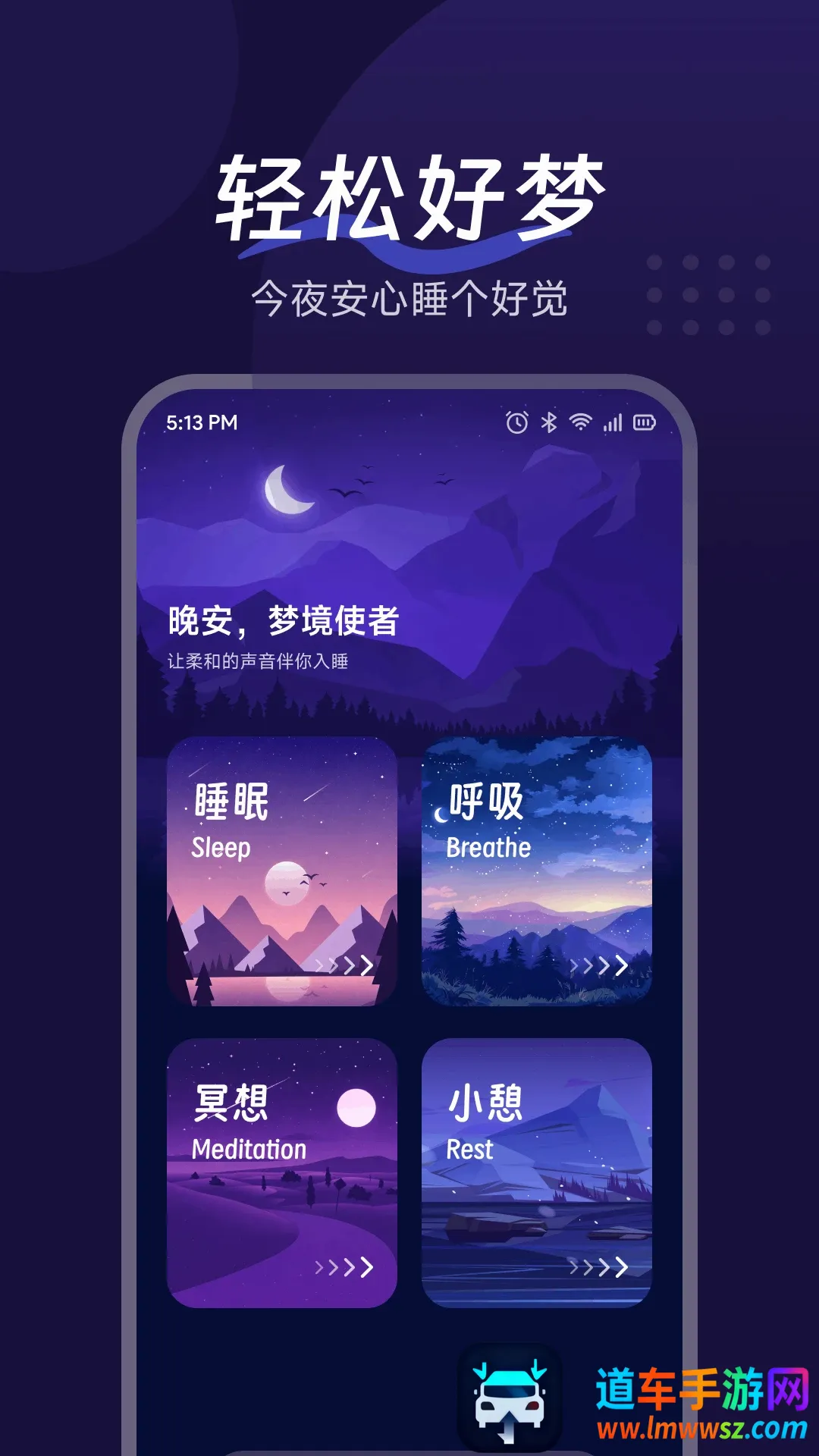 玉夢助眠APP(助眠应用) 玉夢助眠APP(助眠应用)