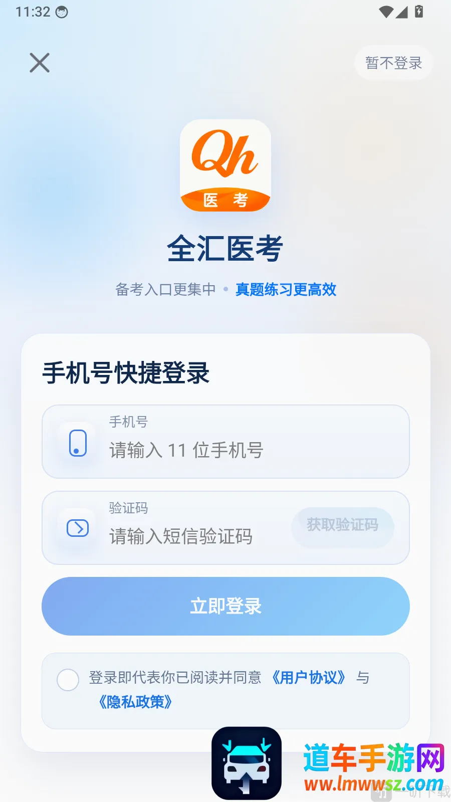 全汇等考2026官方正版 全汇等考2026官方正版