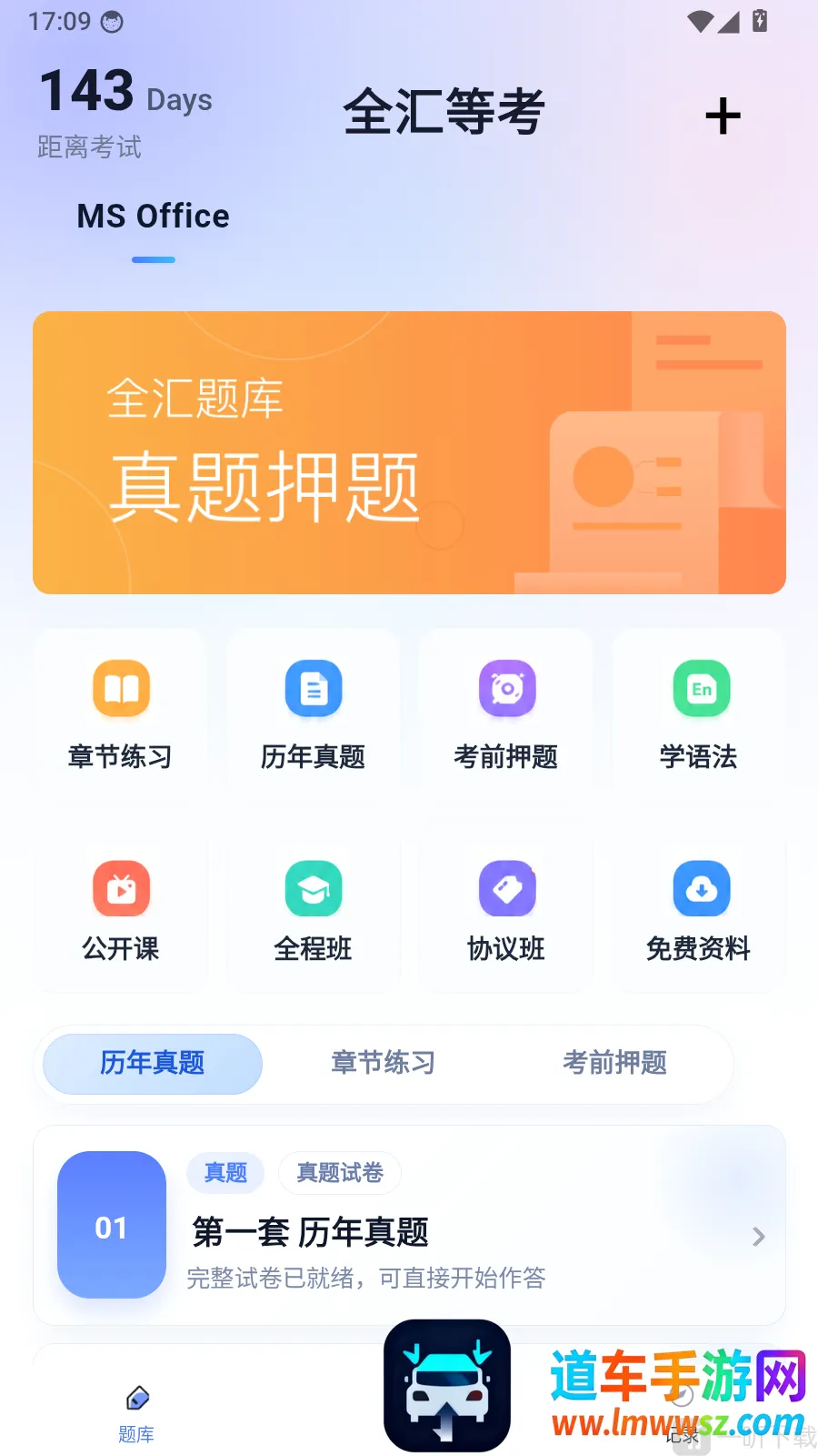 全汇等考2026官方正版 全汇等考2026官方正版