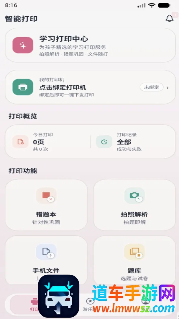 千智APP(智能学习助手) 千智APP(智能学习助手)