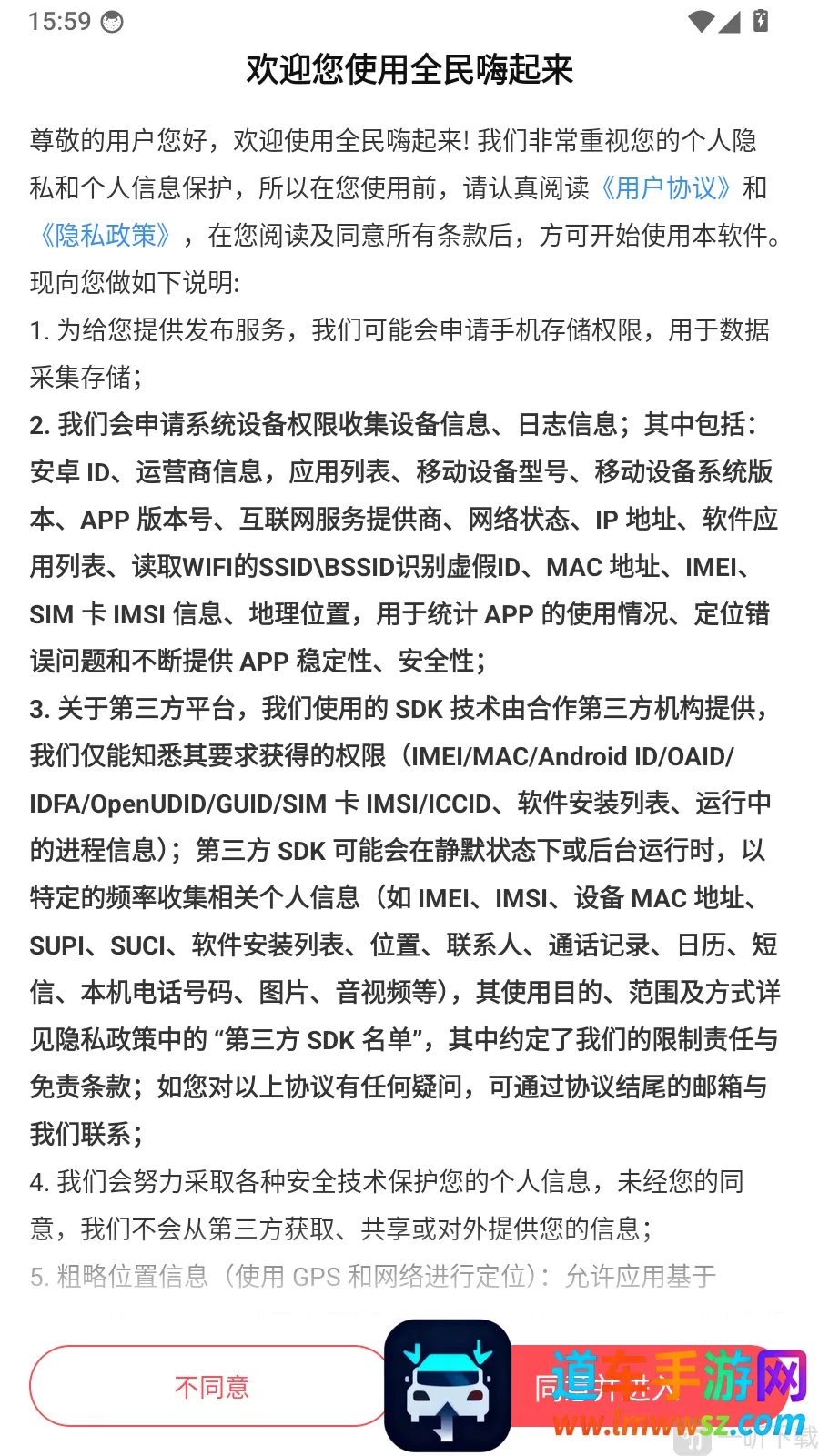 全民嗨起来(厨艺学习软件)