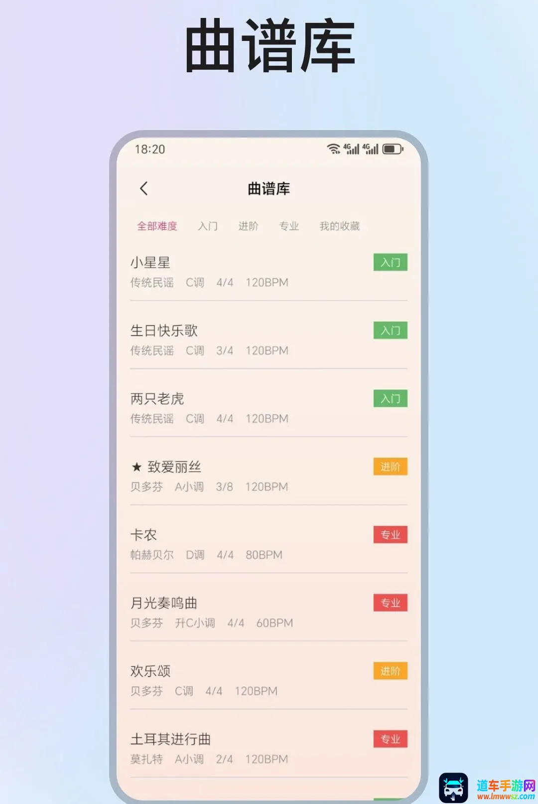 手机钢琴弹奏模拟器(钢琴学习工具) 手机钢琴弹奏模拟器(钢琴学习工具)