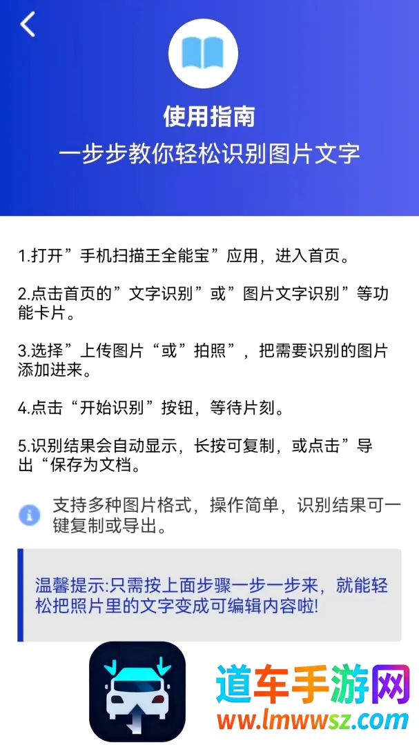 扫描王识别(文件扫描工具) 扫描王识别(文件扫描工具)