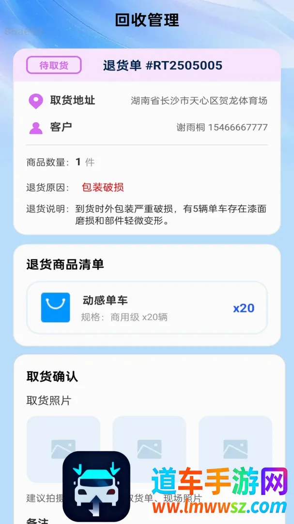 逸行智连2026官方最新版本 逸行智连2026官方最新版本