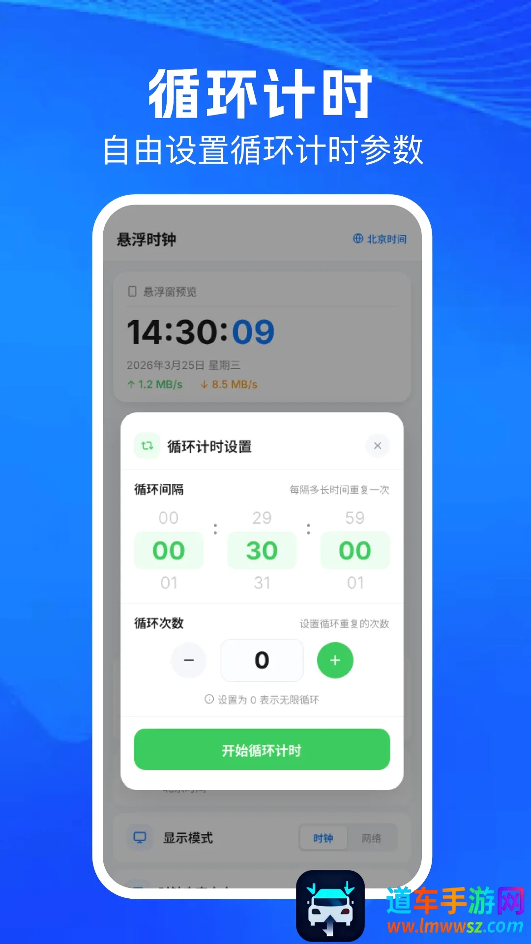 连点器自动点软件2026官方最新版本 连点器自动点软件2026官方最新版本