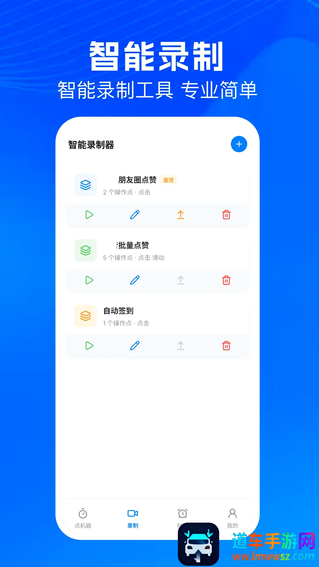 连点器自动点软件2026官方最新版本 连点器自动点软件2026官方最新版本