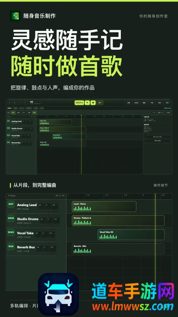 随身音乐制作软件安卓版手机版 随身音乐制作软件安卓版手机版