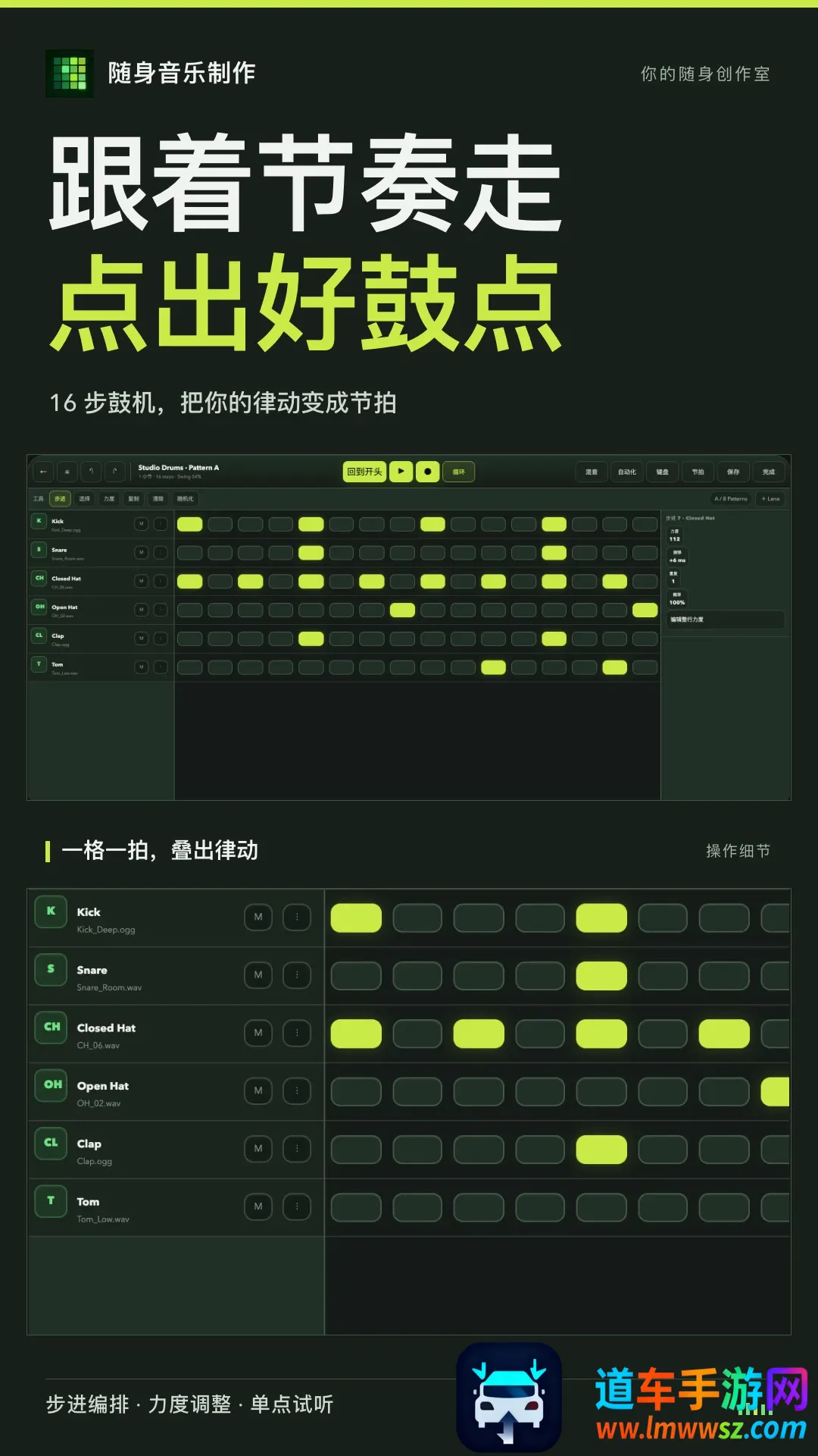 随身音乐制作软件安卓版手机版 随身音乐制作软件安卓版手机版