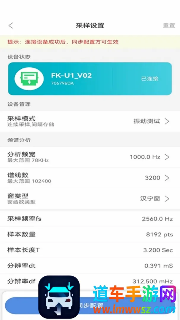 测振仪APP2026官方正版 测振仪APP2026官方正版