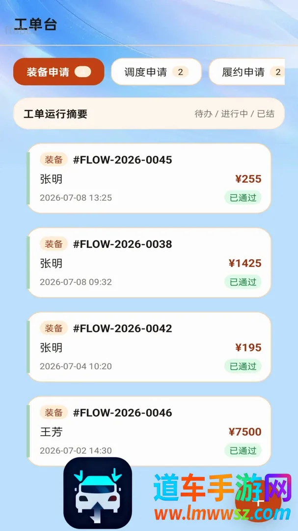 顺达通联宝(企业仓储管控工具) 顺达通联宝(企业仓储管控工具)